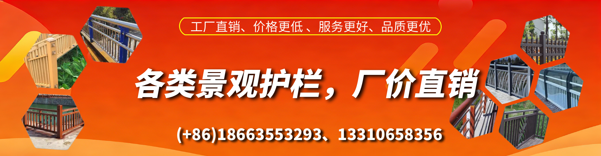 汕尾景观护栏生产厂家
